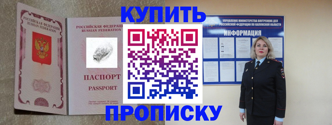 прописка паспорт в Ак-Довураке