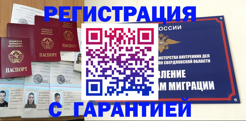 временная регистрация 2025 в Ак-Довураке